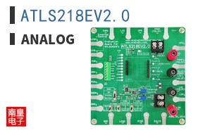 ATLS218EV2.0 ͼƬ